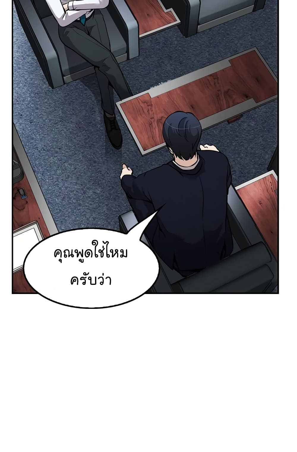 Again My Life page 24