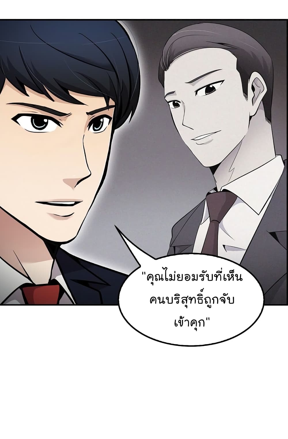 Again My Life page 25
