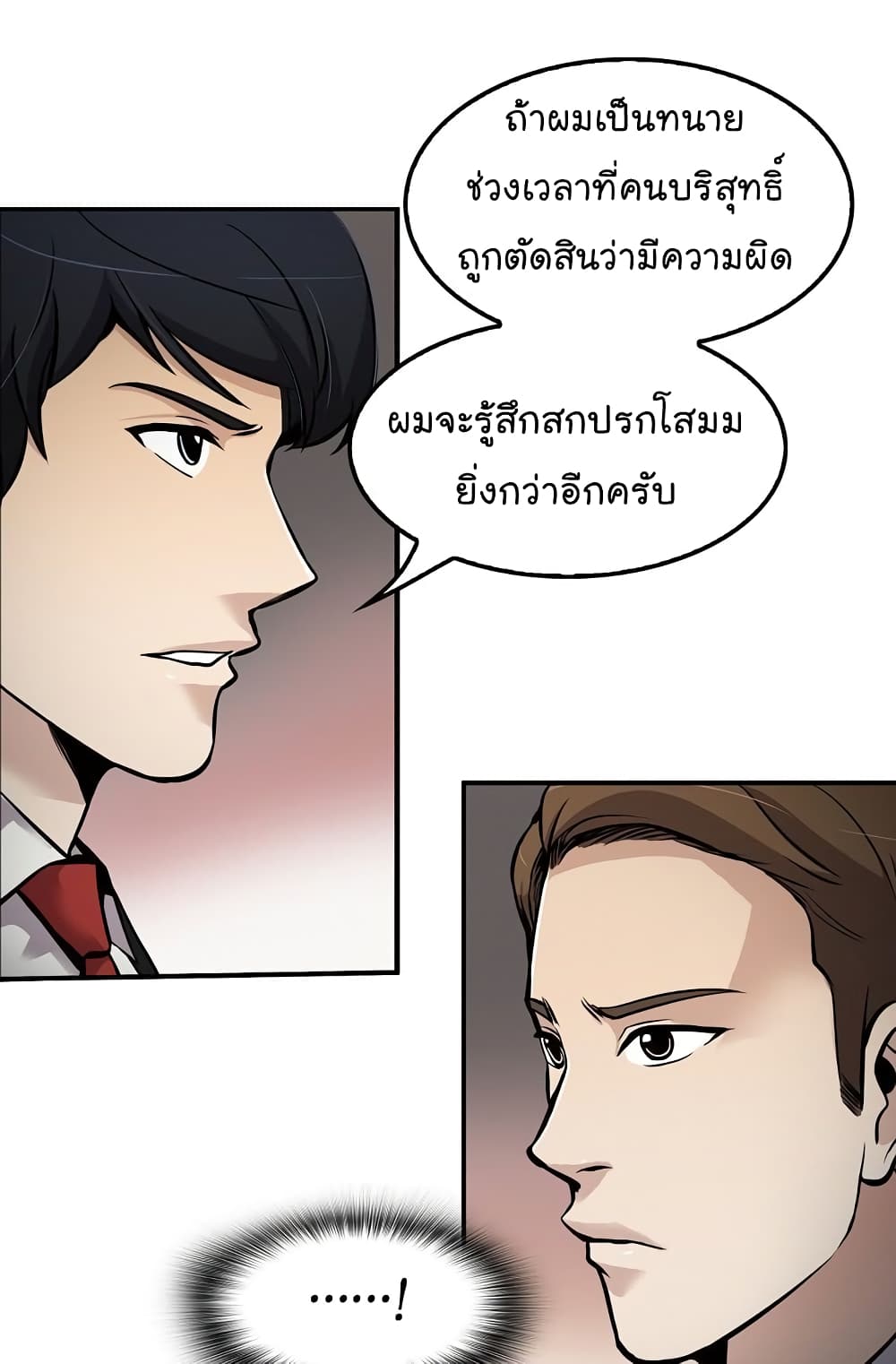 Again My Life page 26