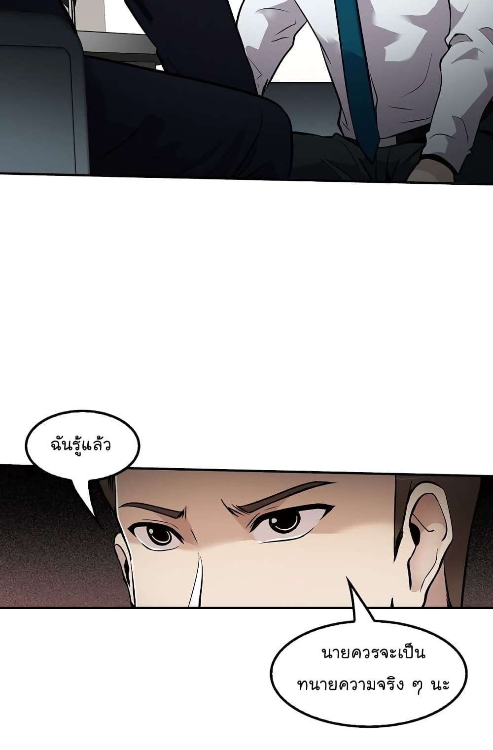 Again My Life page 28