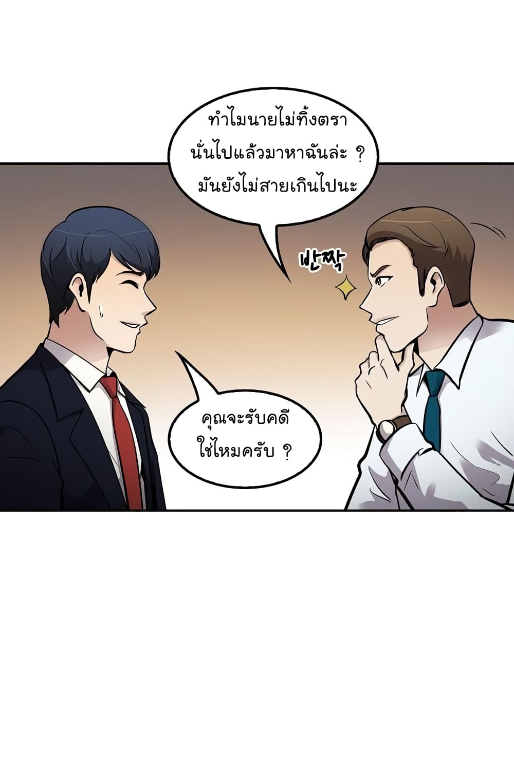 Again My Life page 29