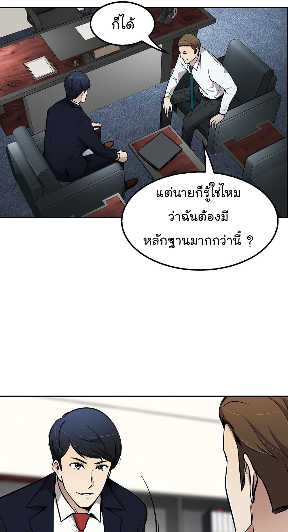Again My Life page 30