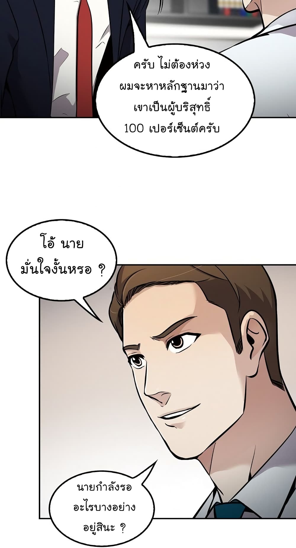 Again My Life page 31