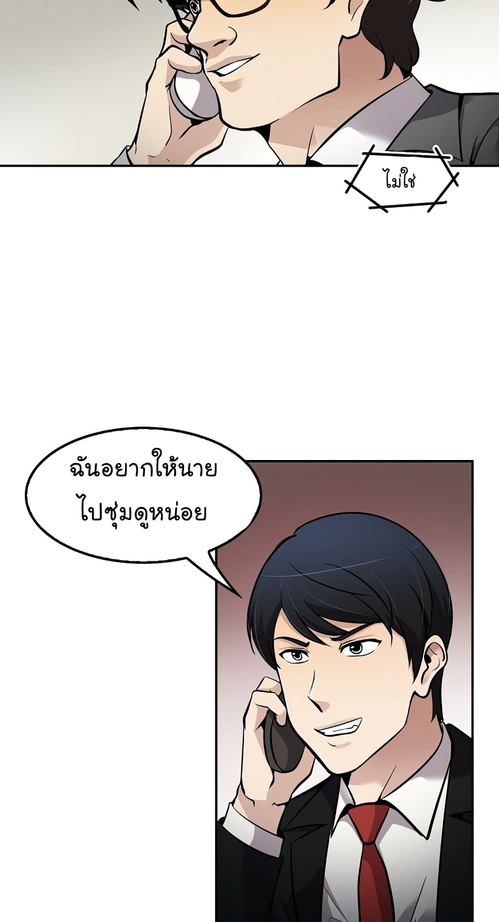 Again My Life page 35
