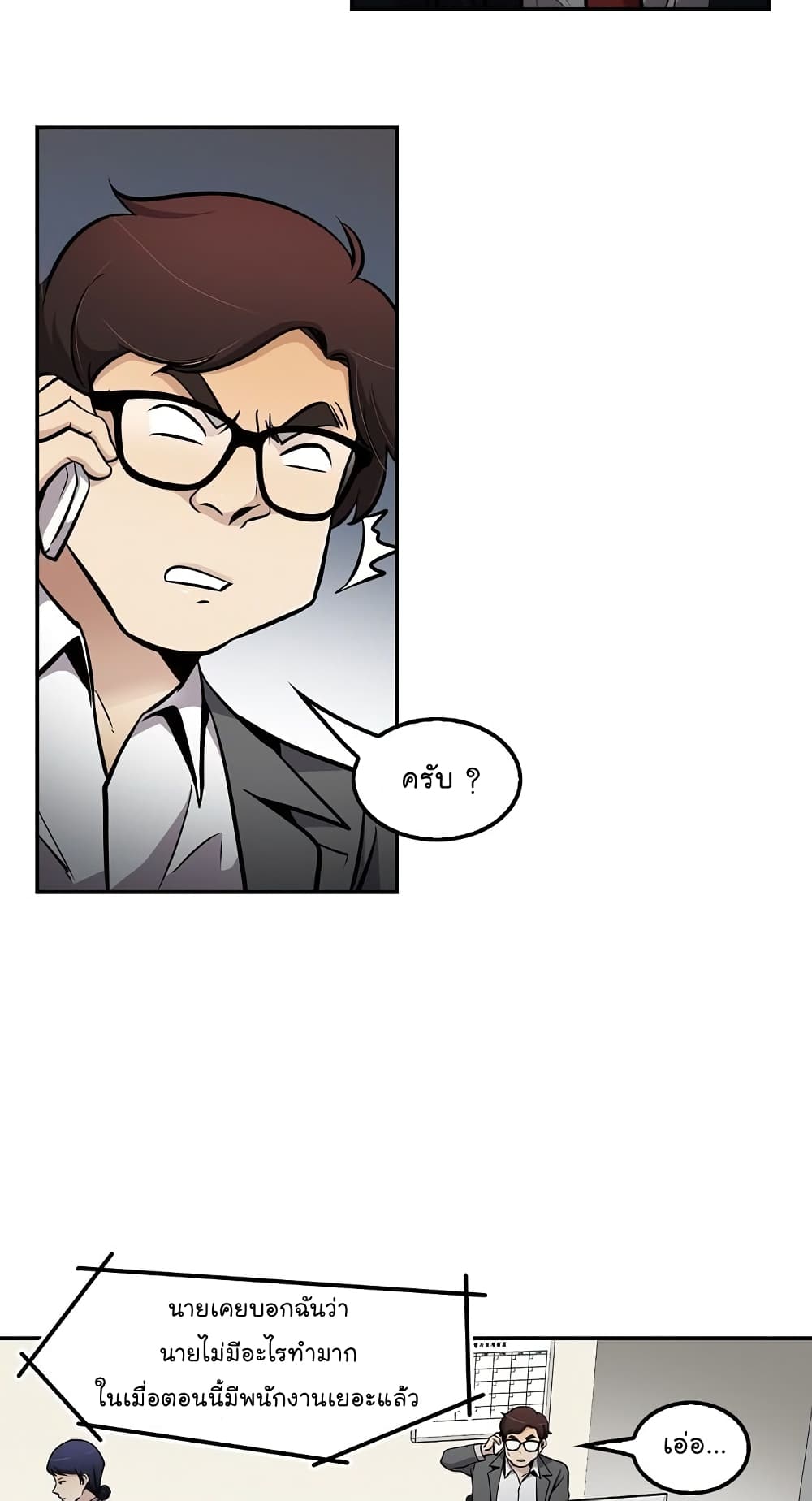 Again My Life page 36