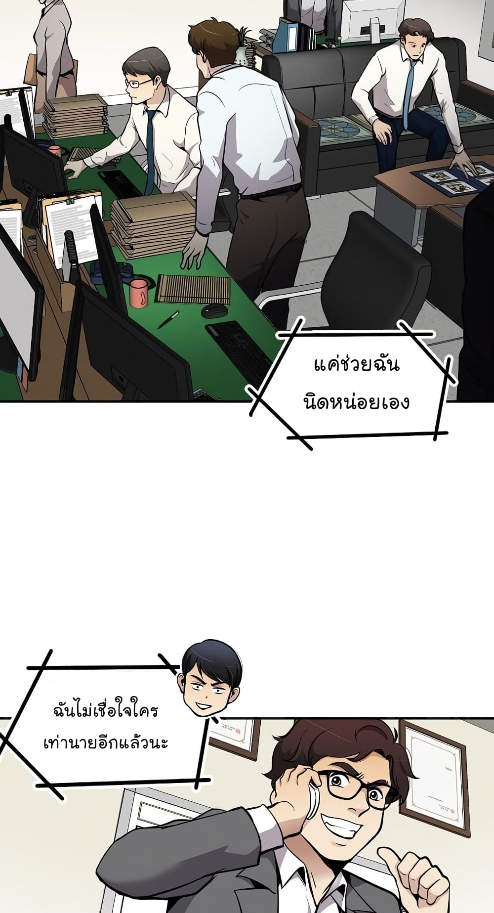Again My Life page 37