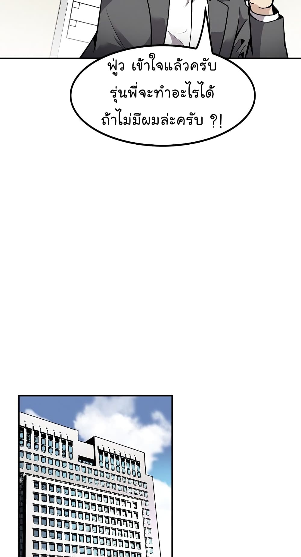 Again My Life page 38