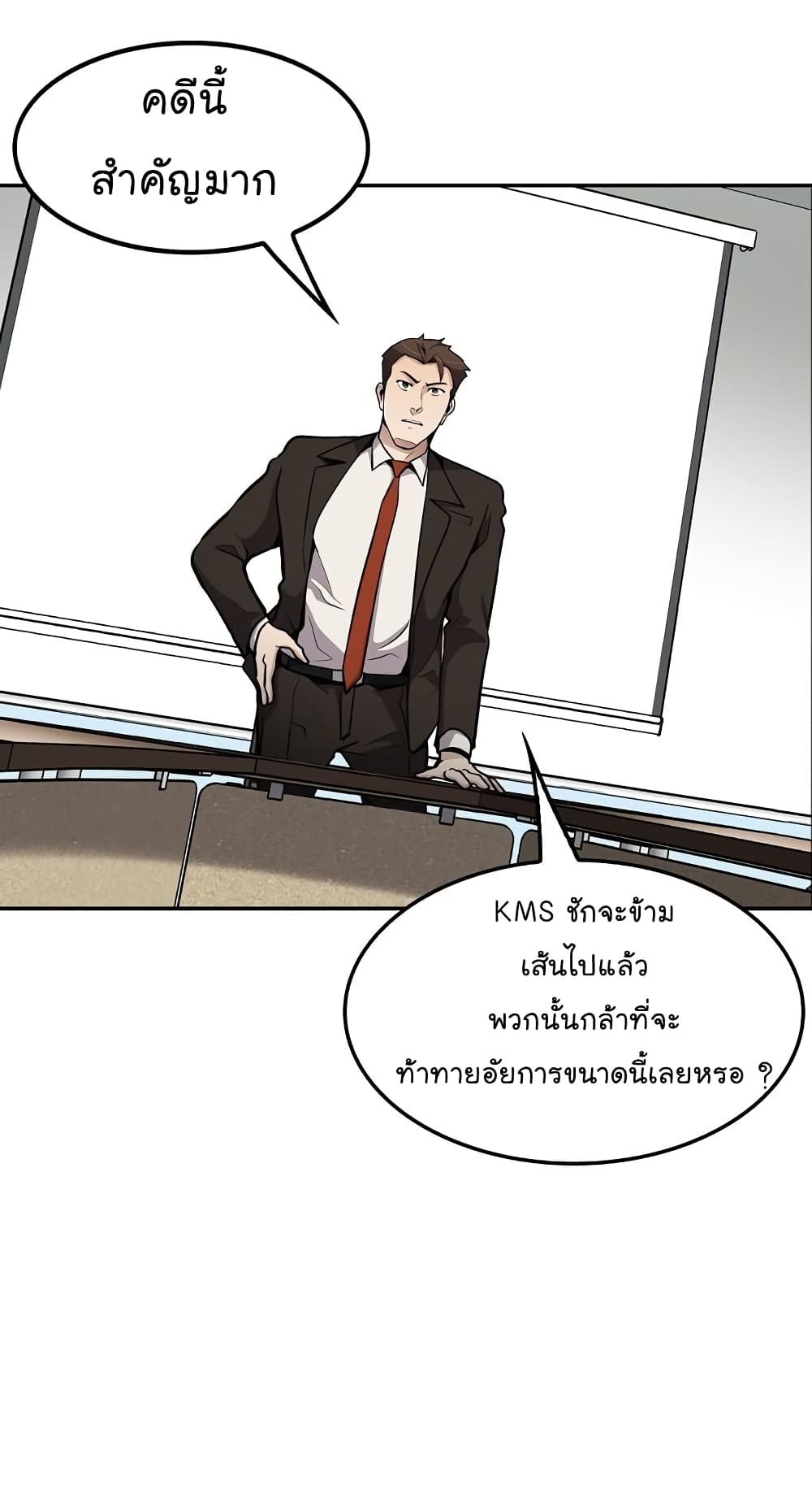 Again My Life page 43