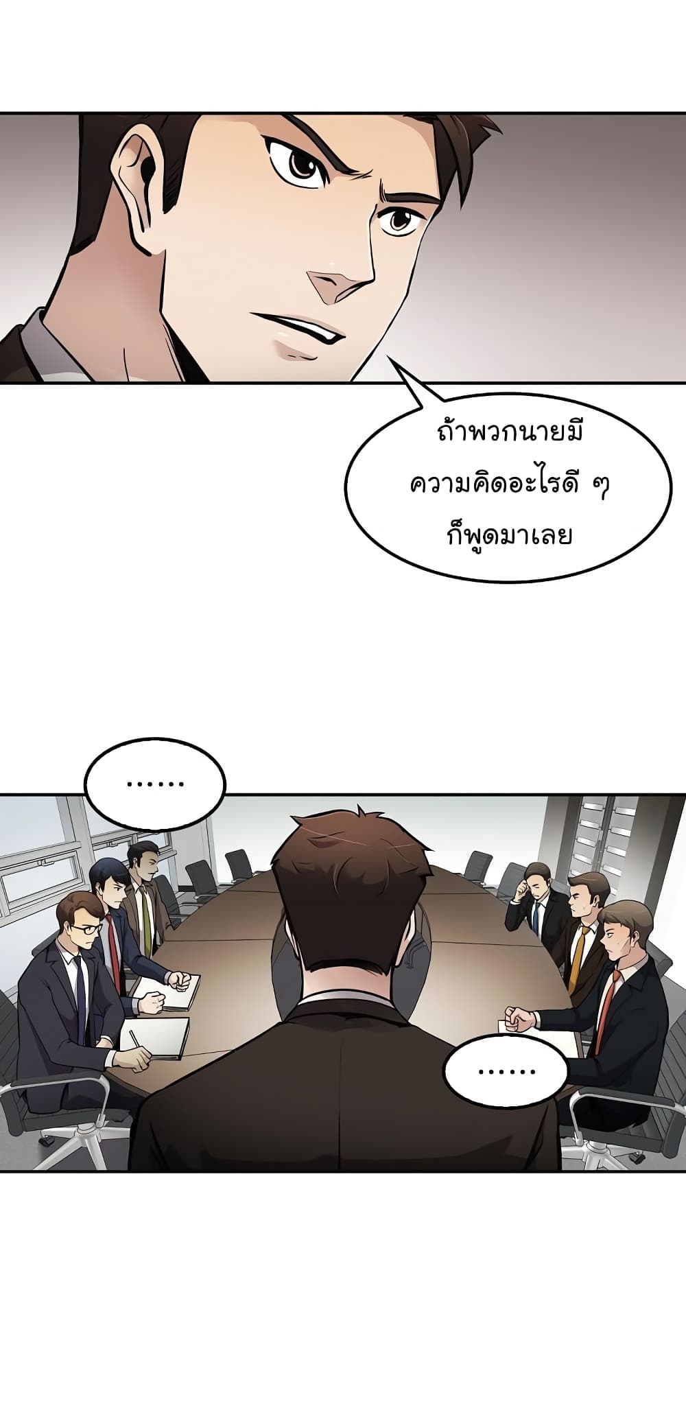 Again My Life page 44