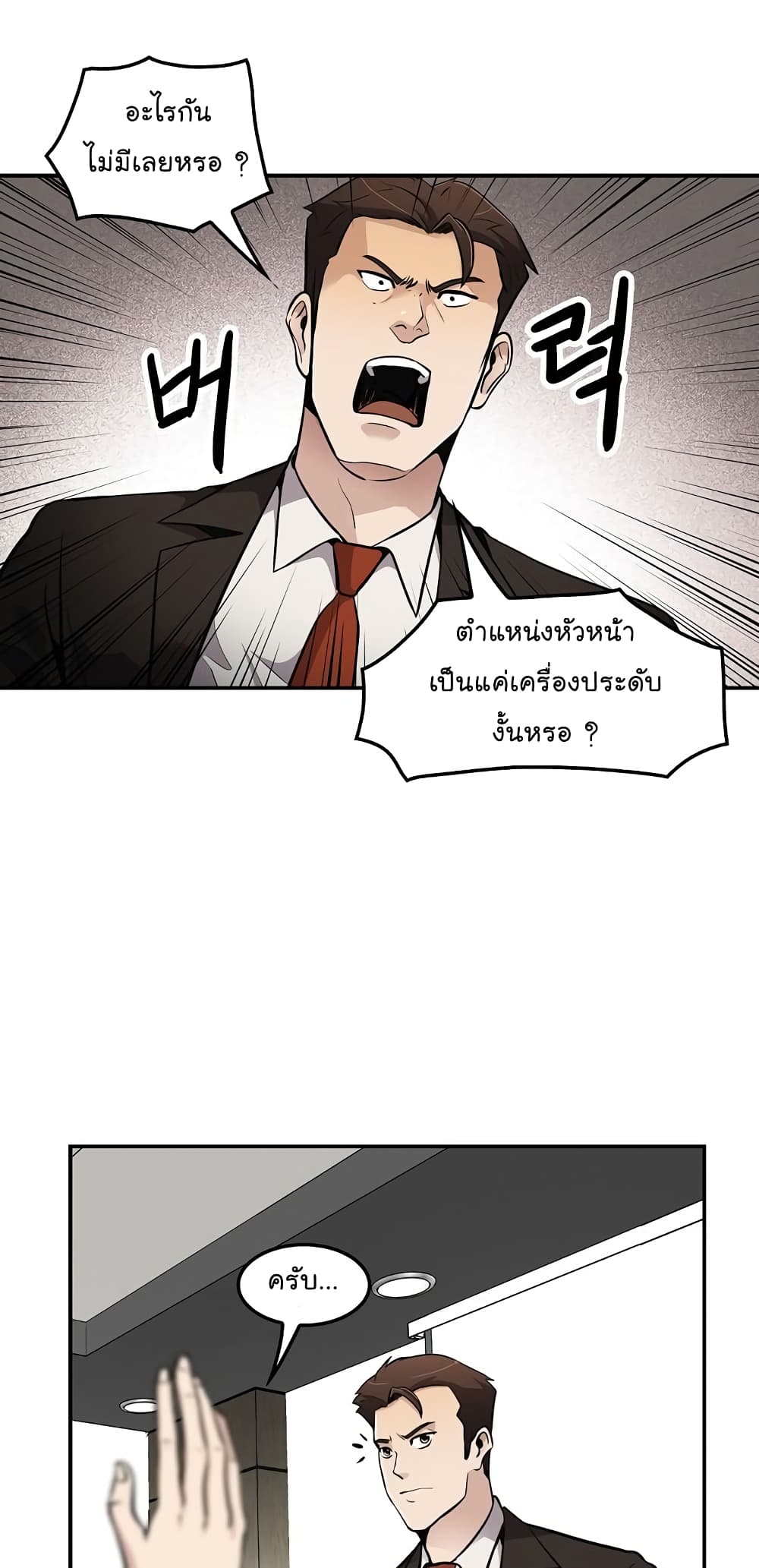Again My Life page 45