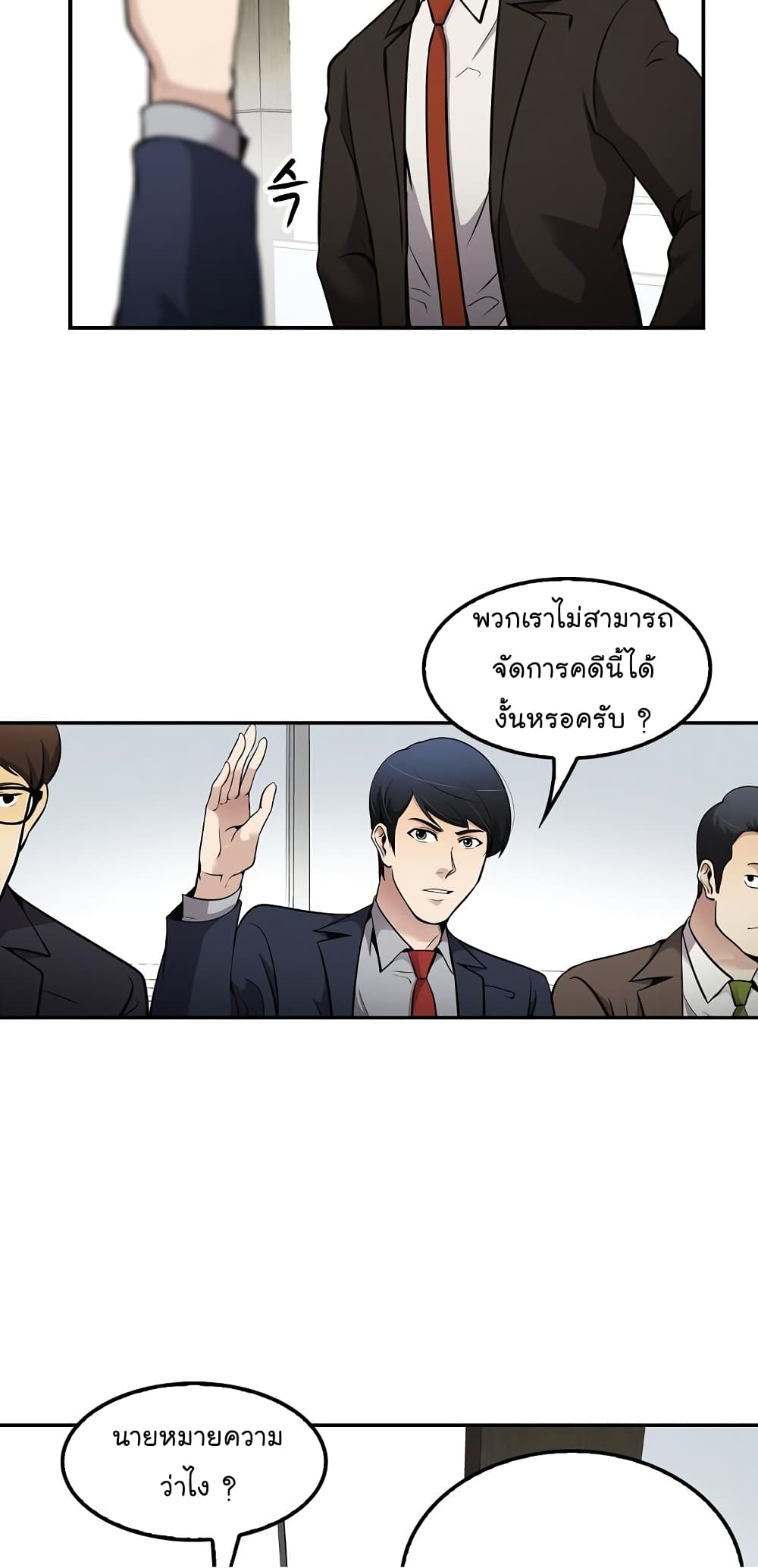 Again My Life page 46