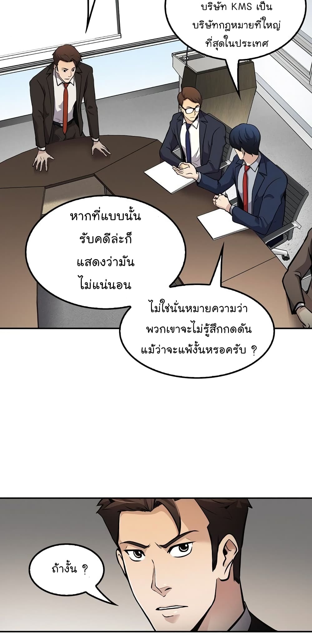 Again My Life page 47