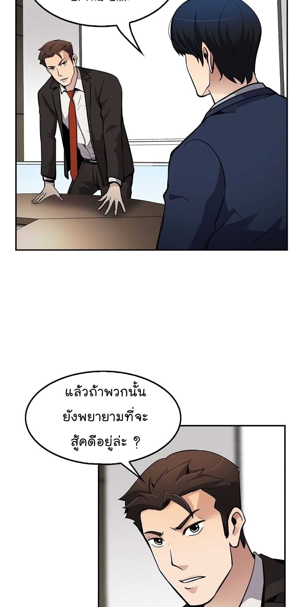 Again My Life page 49