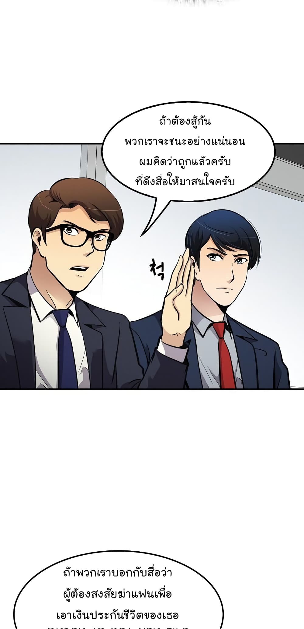 Again My Life page 51