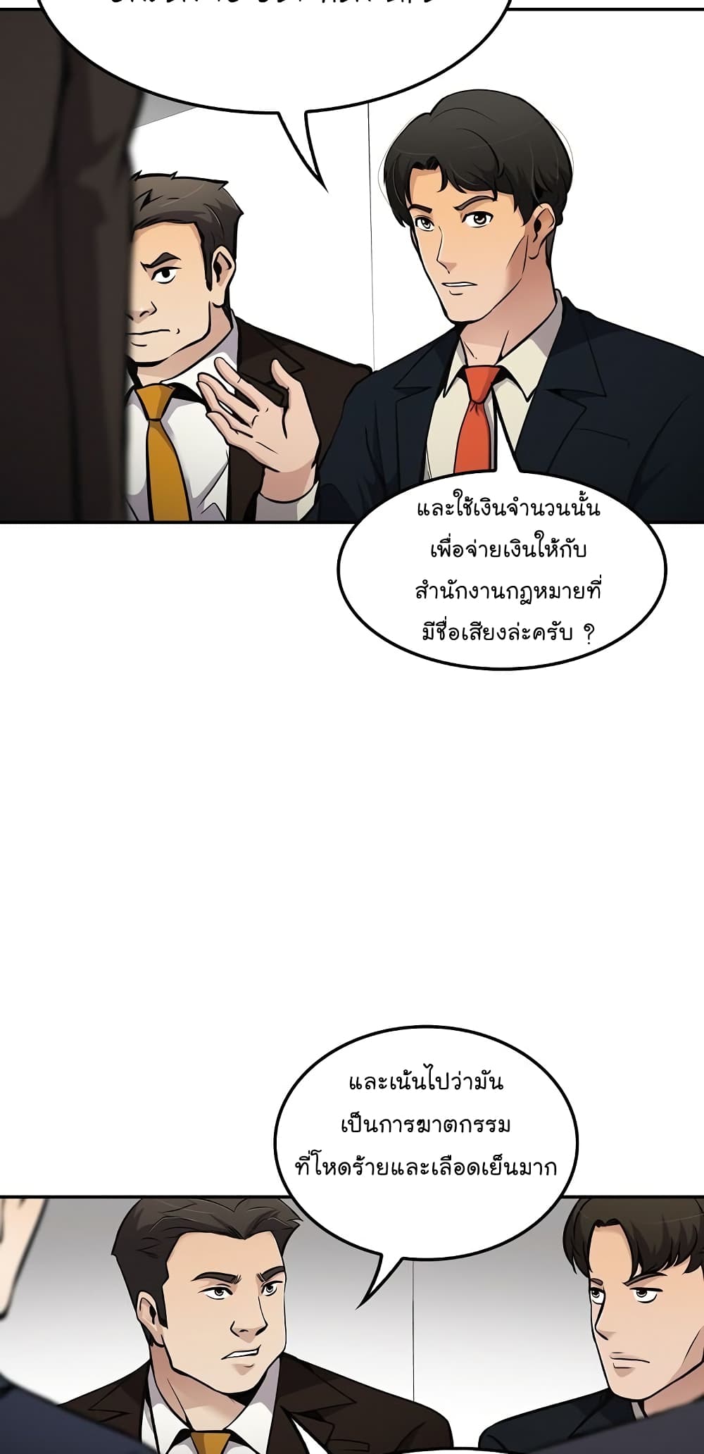 Again My Life page 52