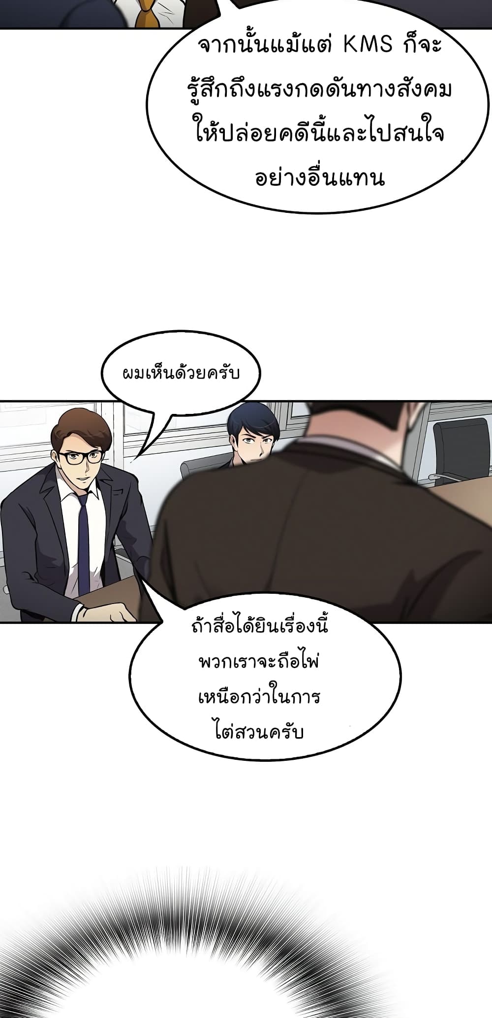 Again My Life page 53