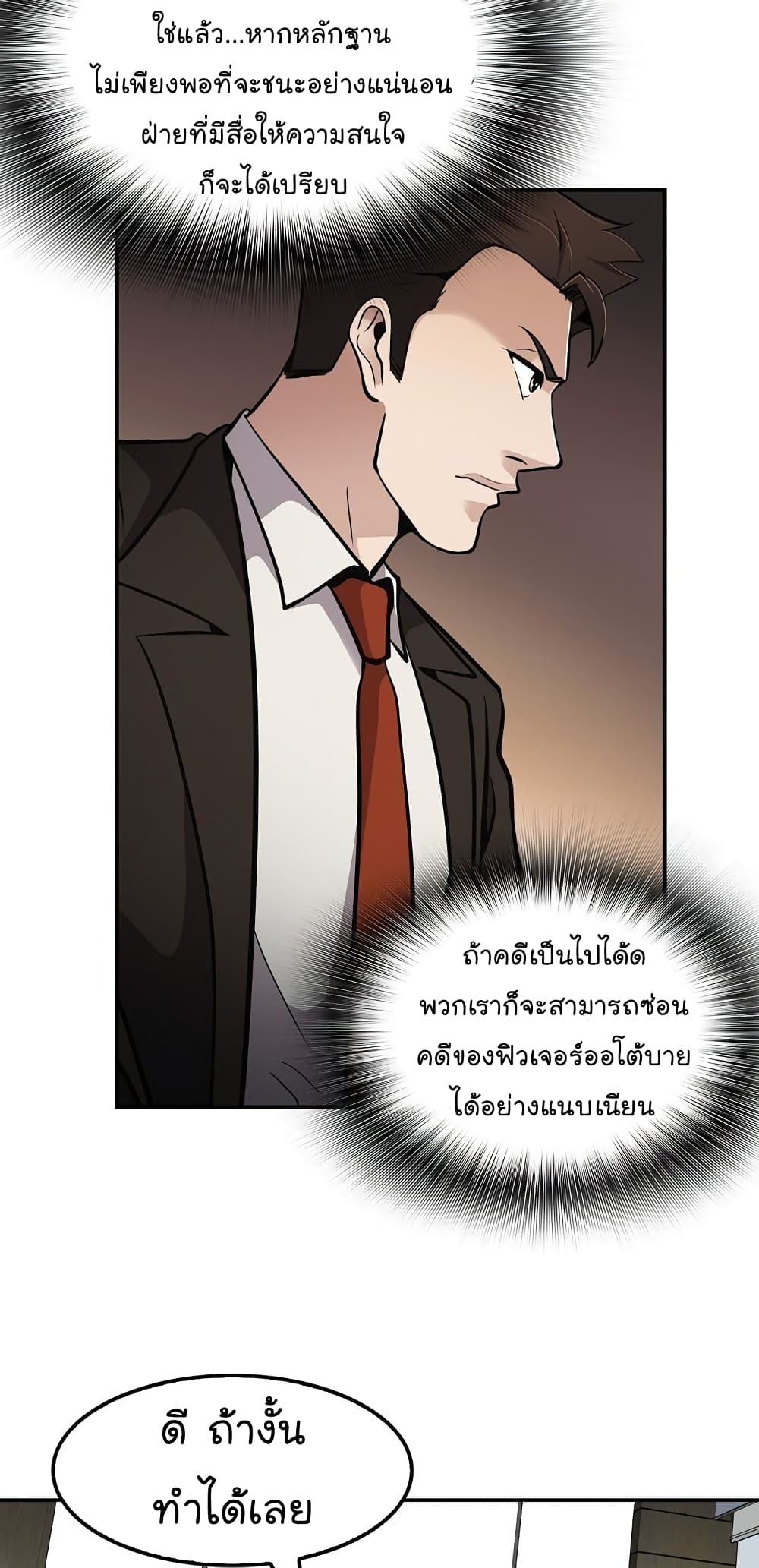 Again My Life page 54