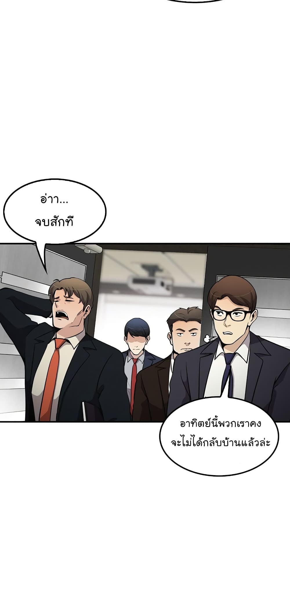 Again My Life page 56