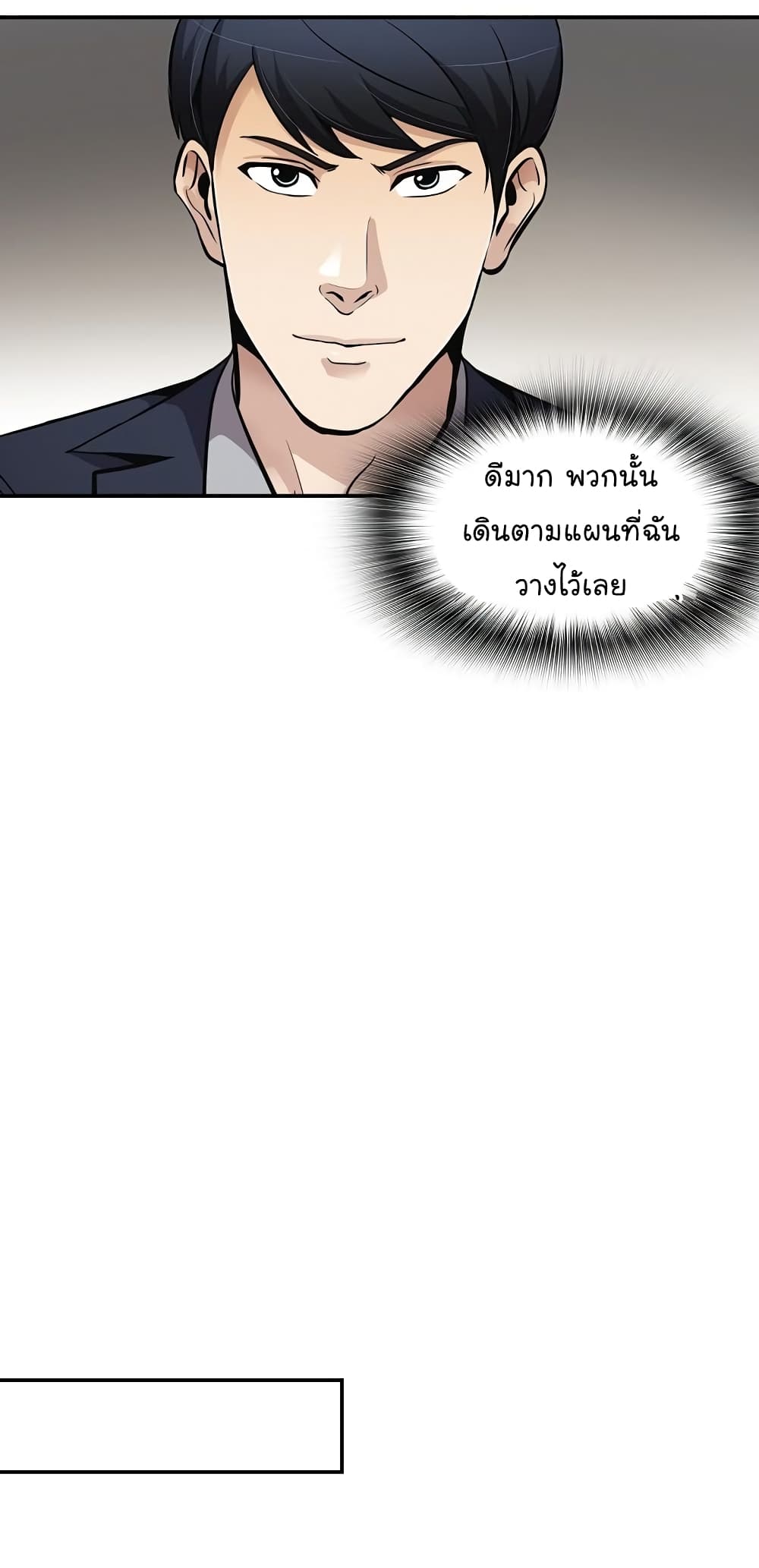 Again My Life page 57