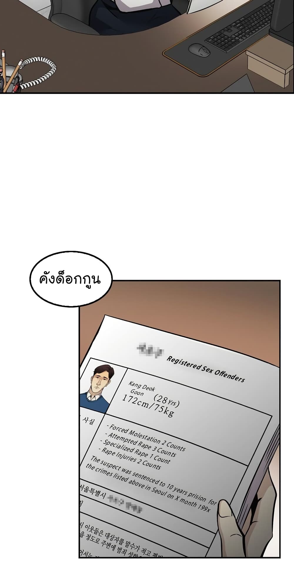 Again My Life page 59