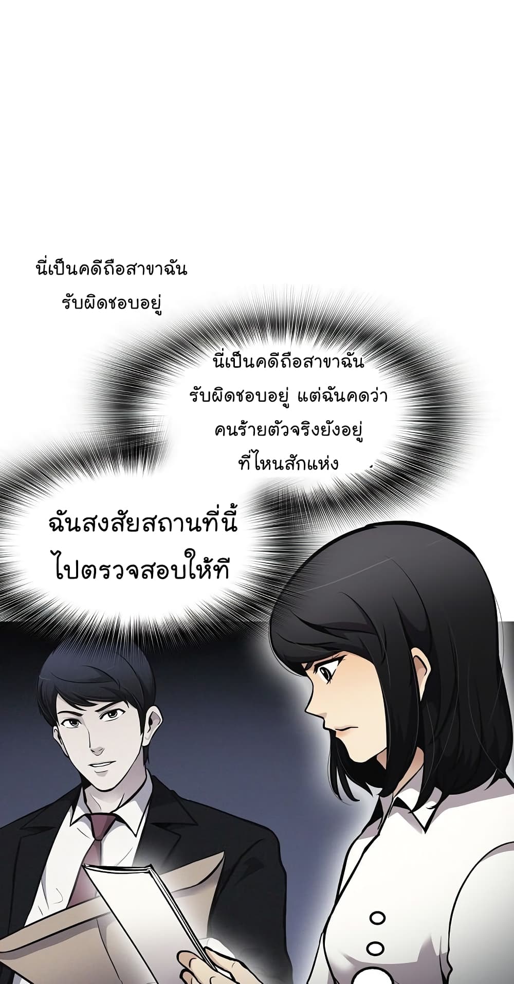 Again My Life page 60