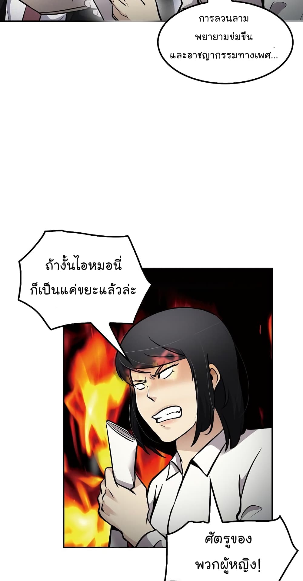 Again My Life page 61