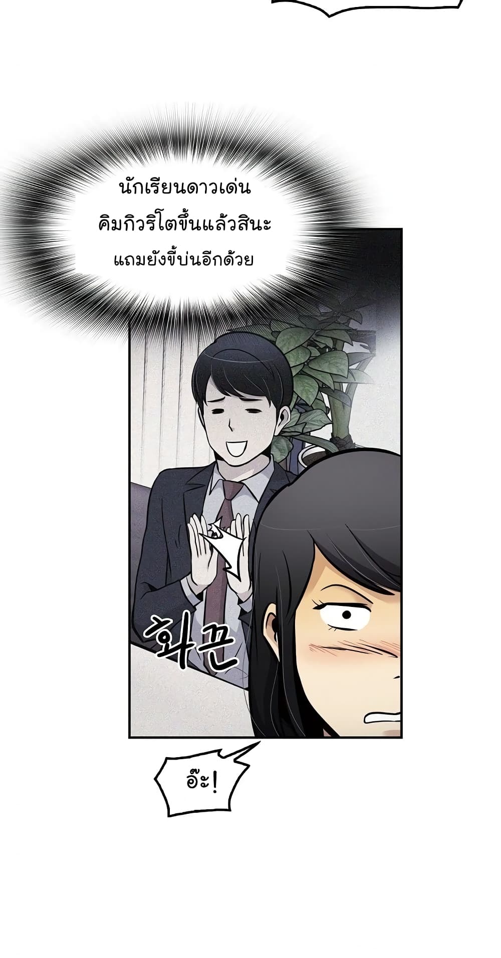 Again My Life page 62