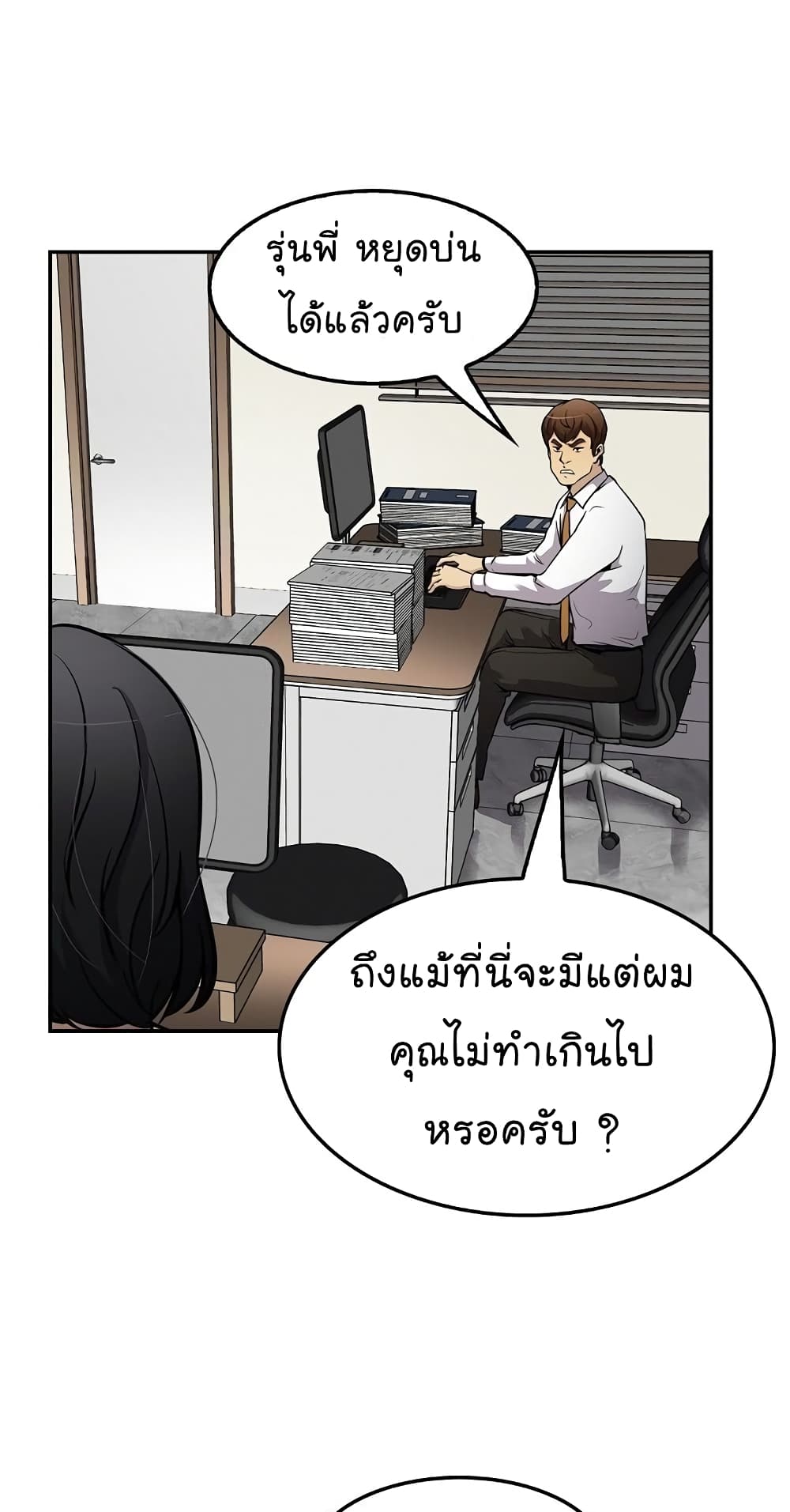 Again My Life page 63