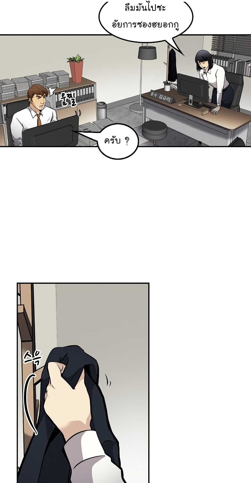 Again My Life page 64