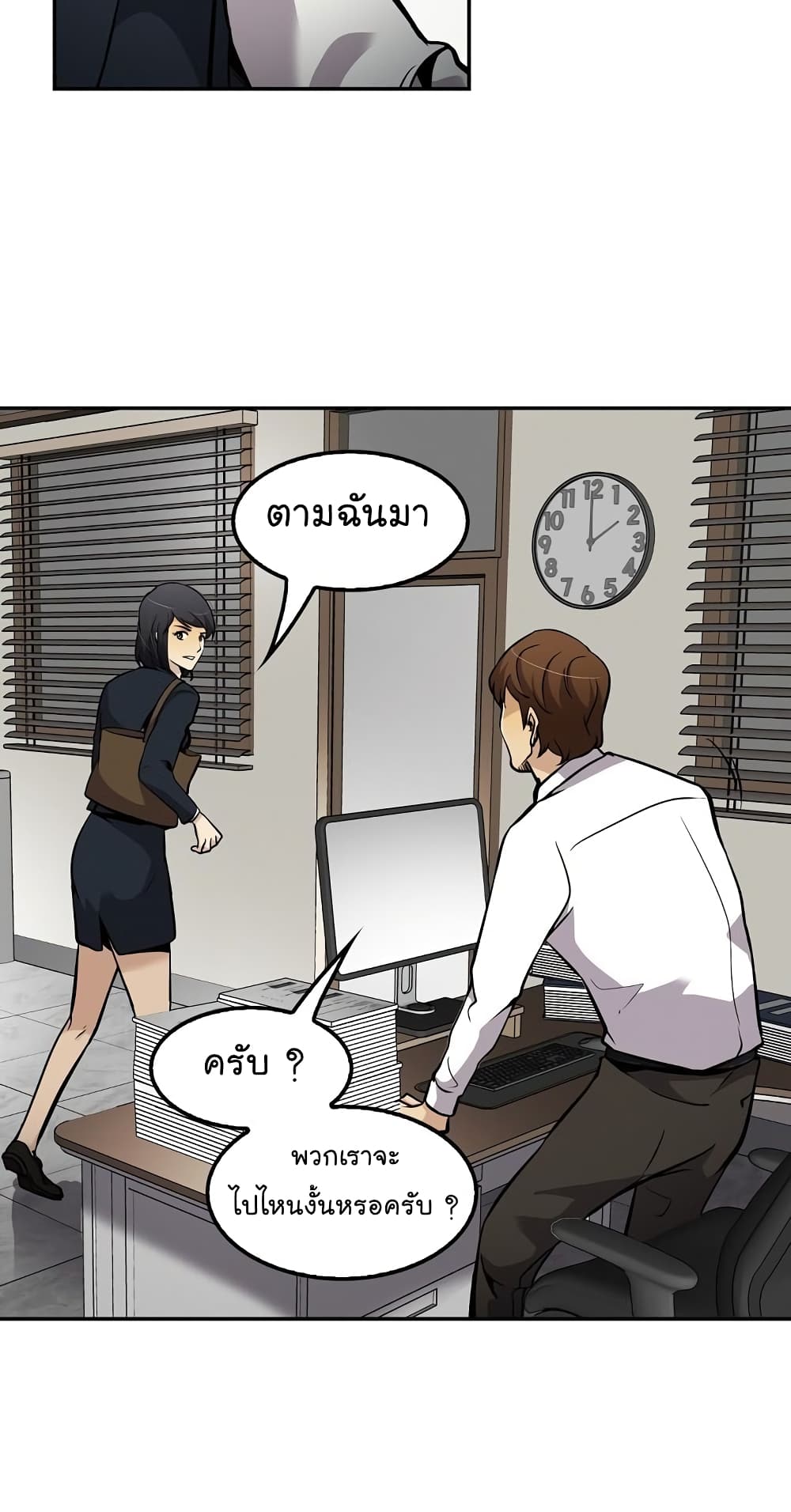 Again My Life page 65