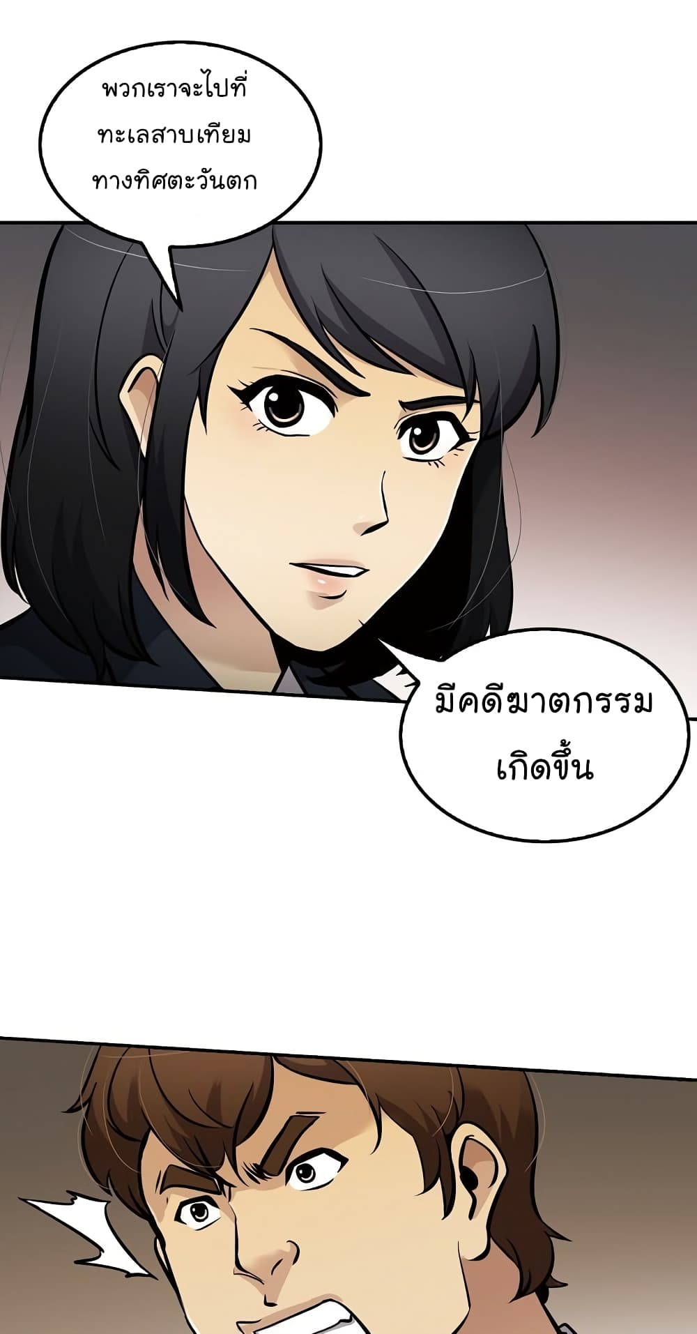 Again My Life page 66