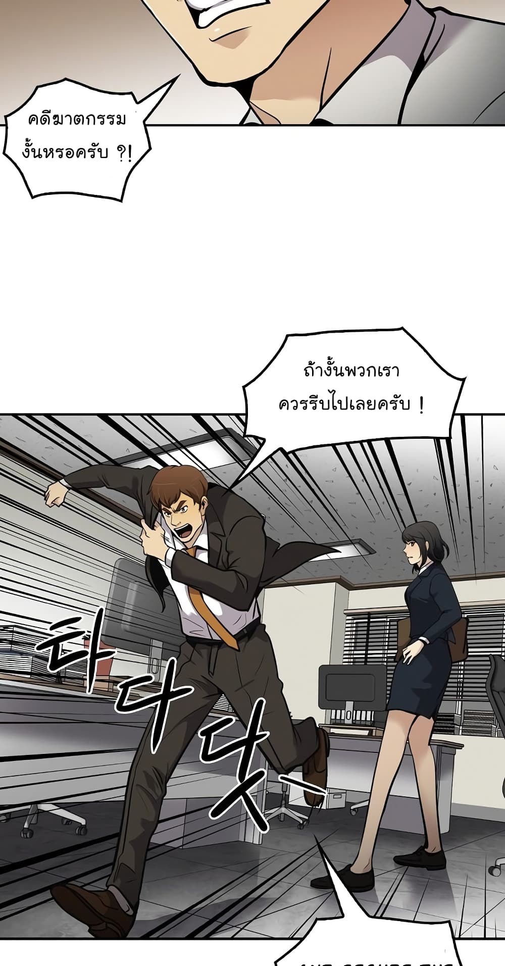 Again My Life page 67