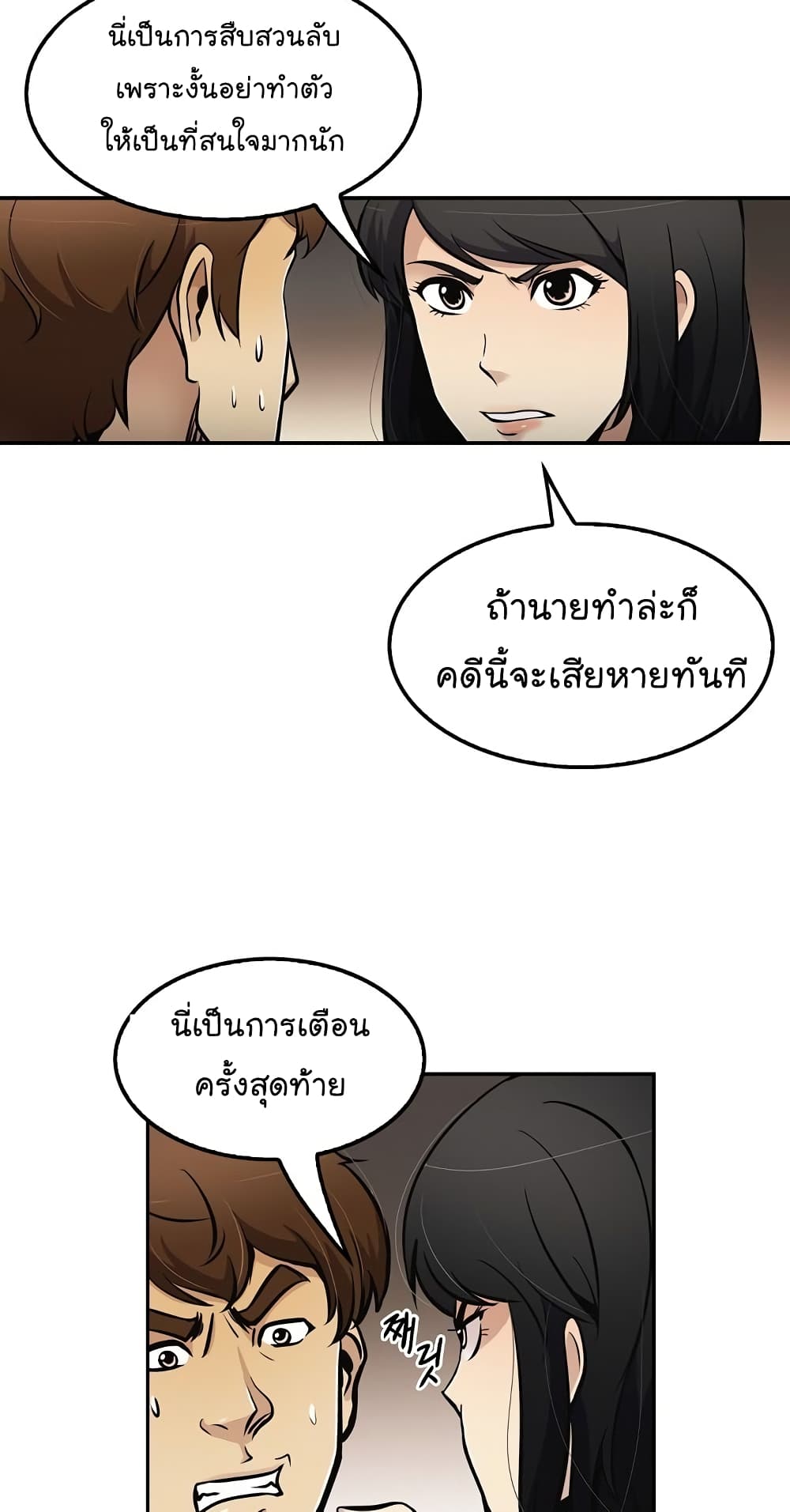 Again My Life page 69