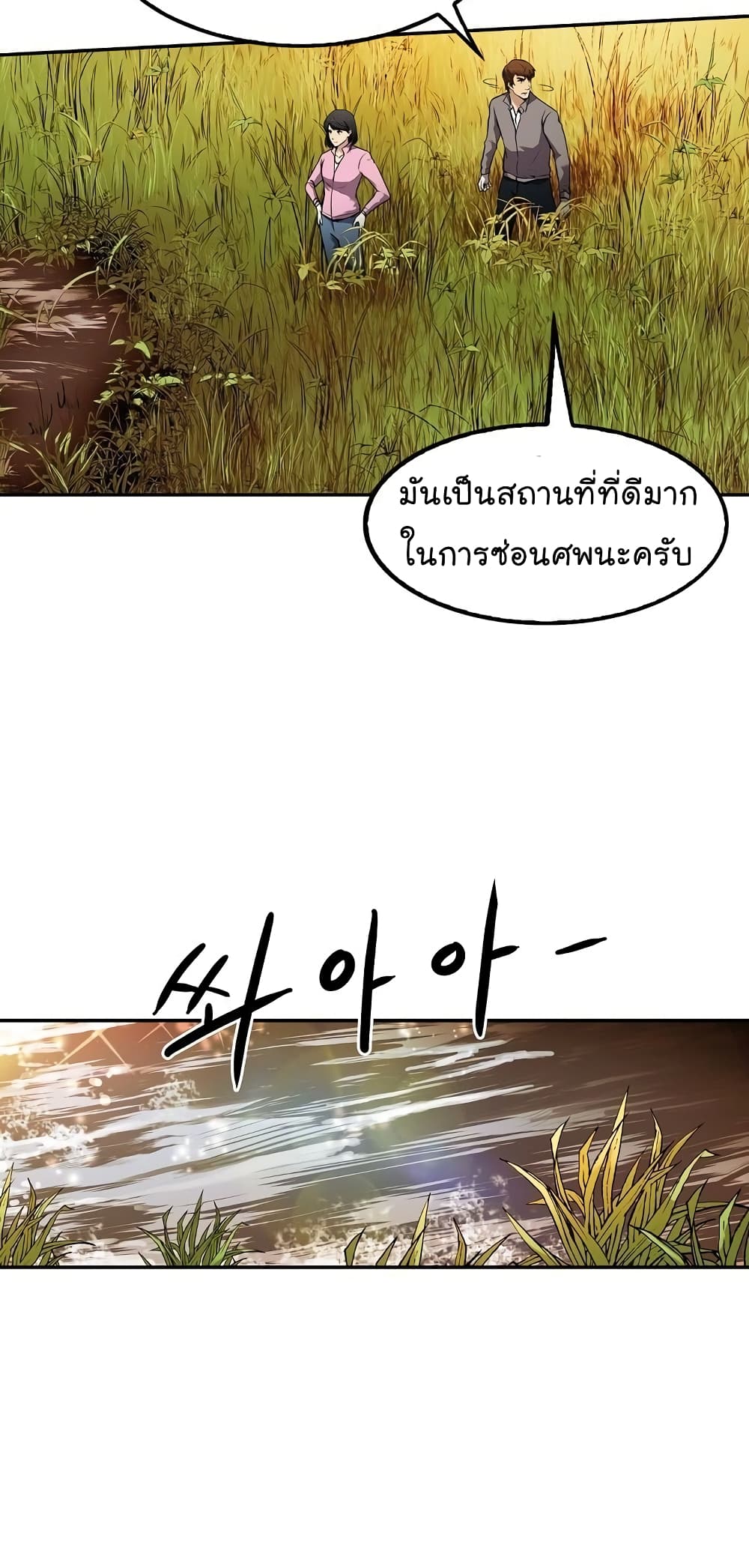 Again My Life page 3