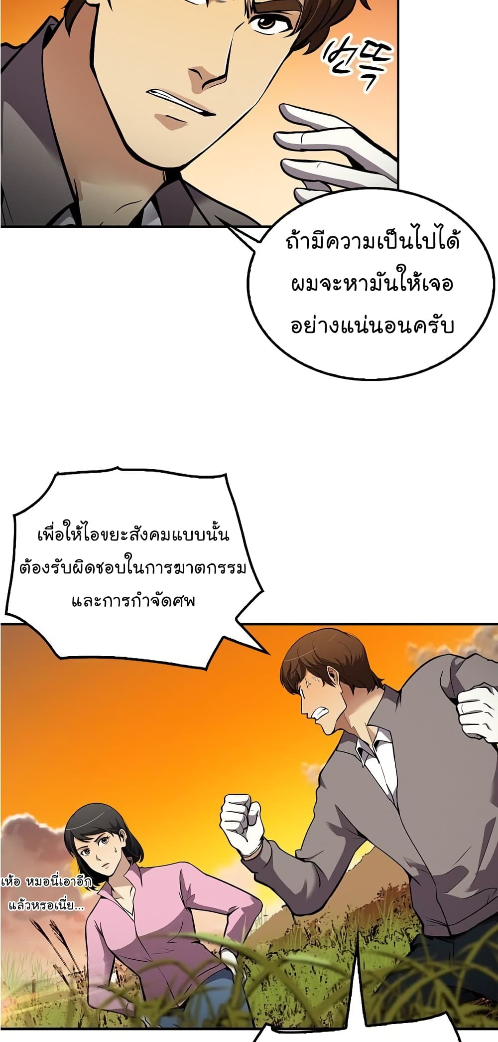 Again My Life page 5