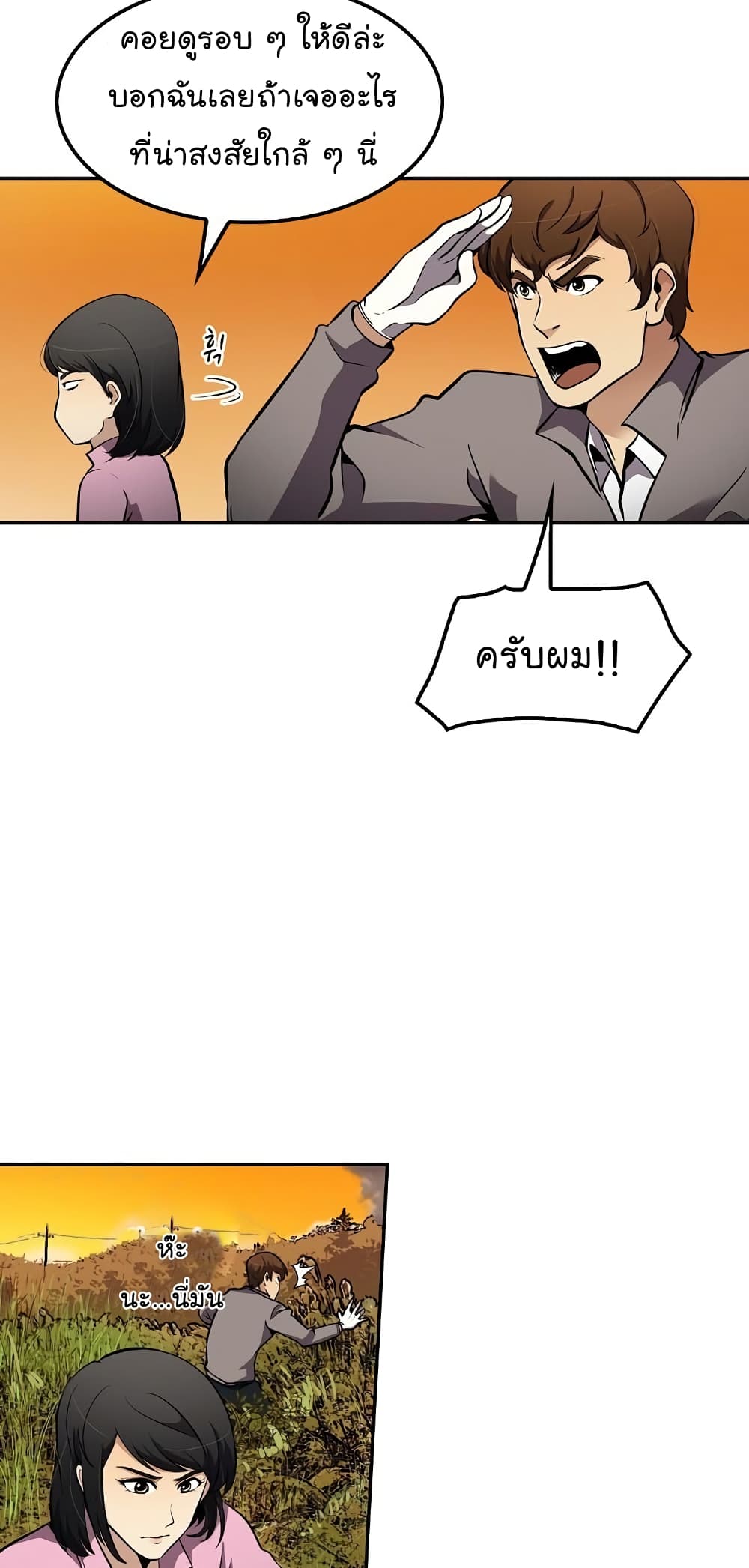 Again My Life page 7