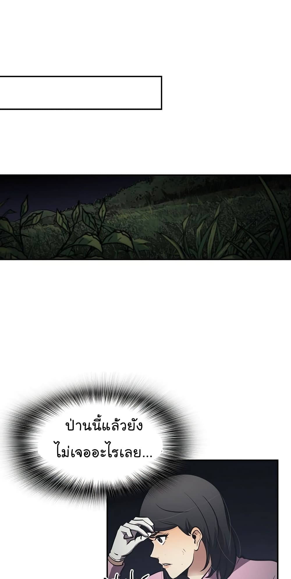 Again My Life page 10