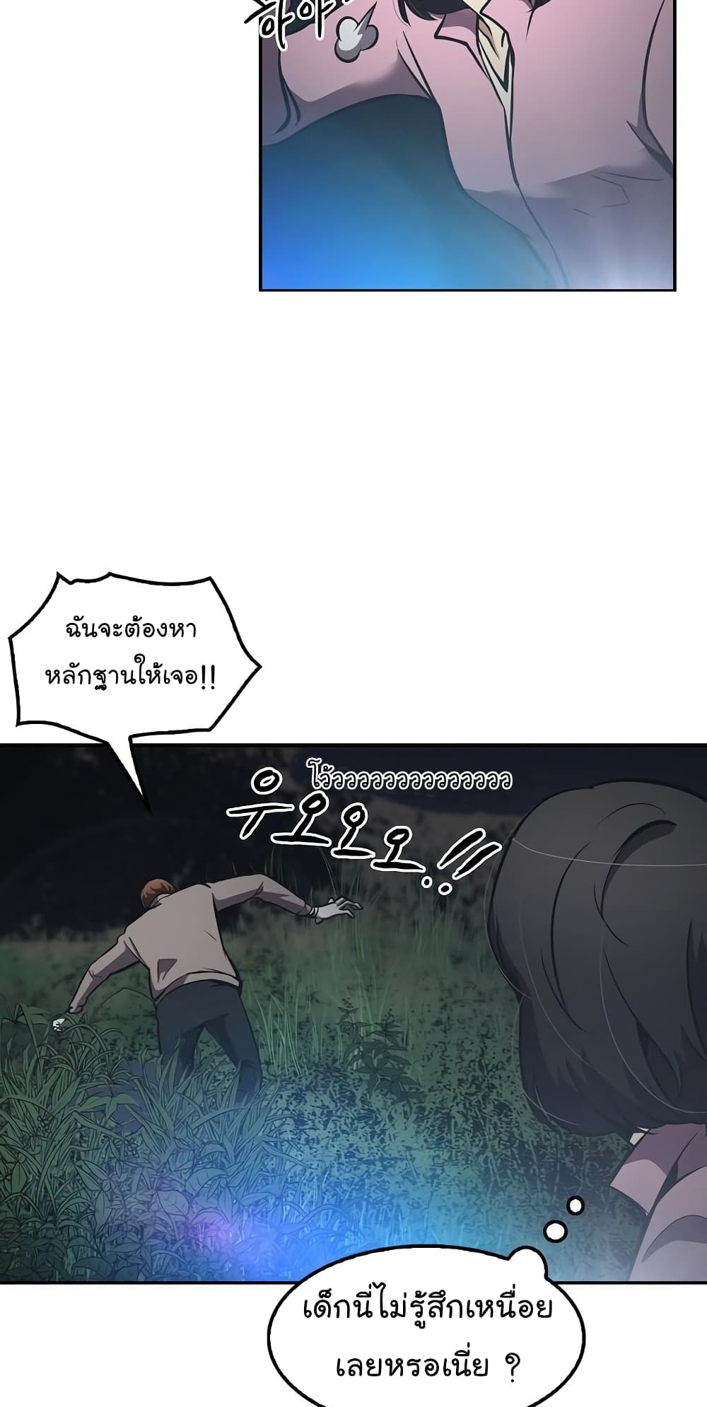 Again My Life page 11