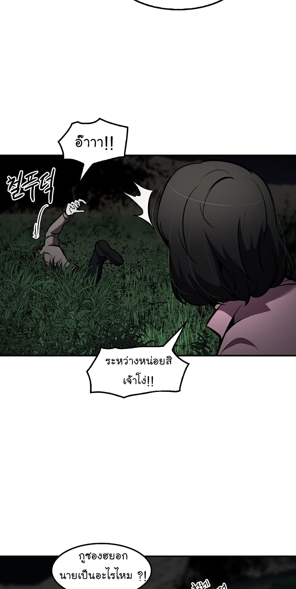 Again My Life page 12