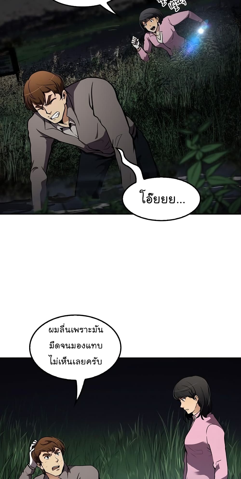Again My Life page 13