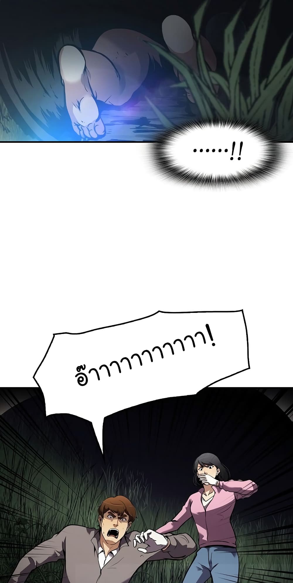 Again My Life page 16