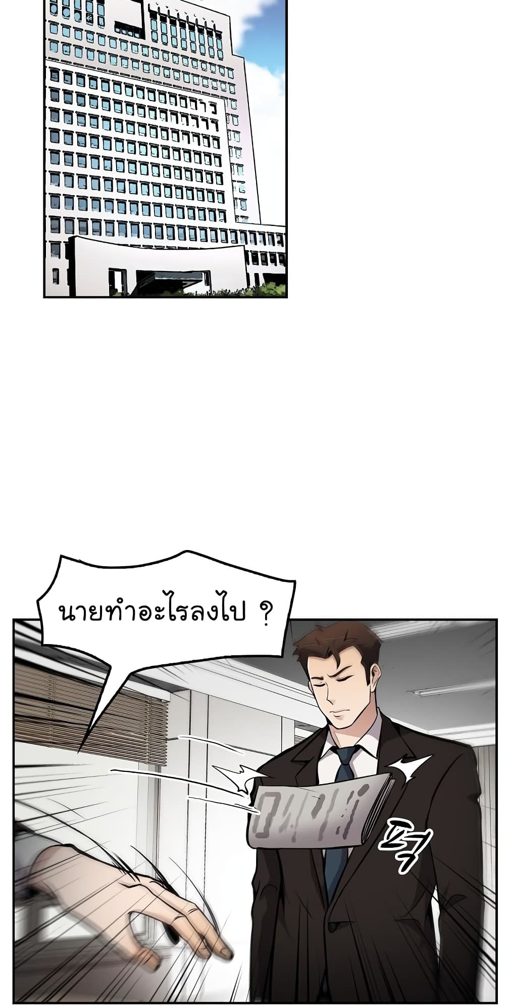 Again My Life page 19