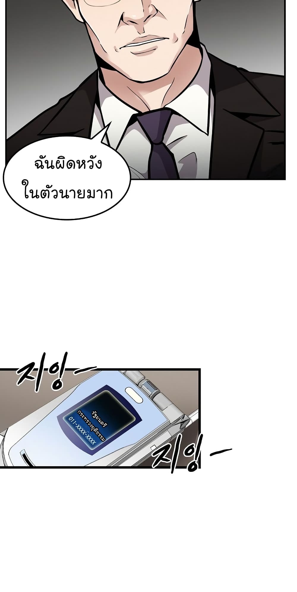 Again My Life page 22