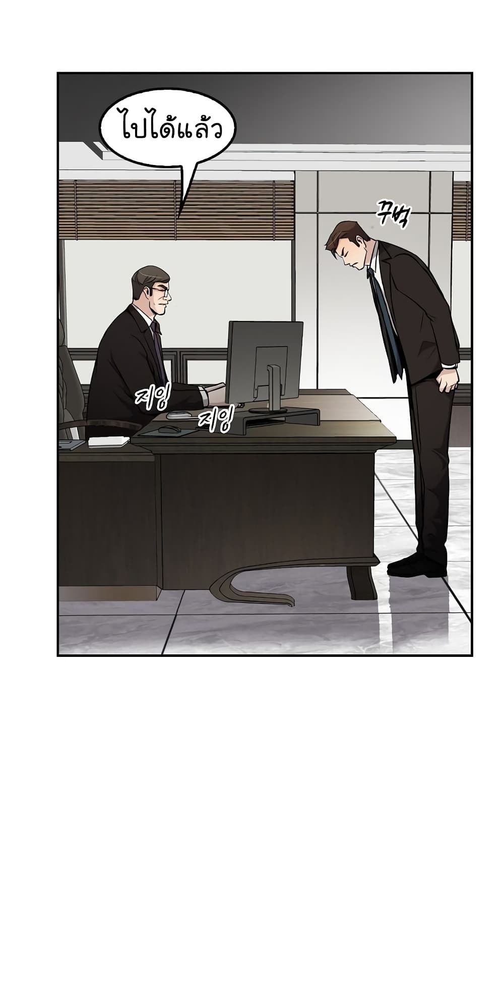 Again My Life page 23