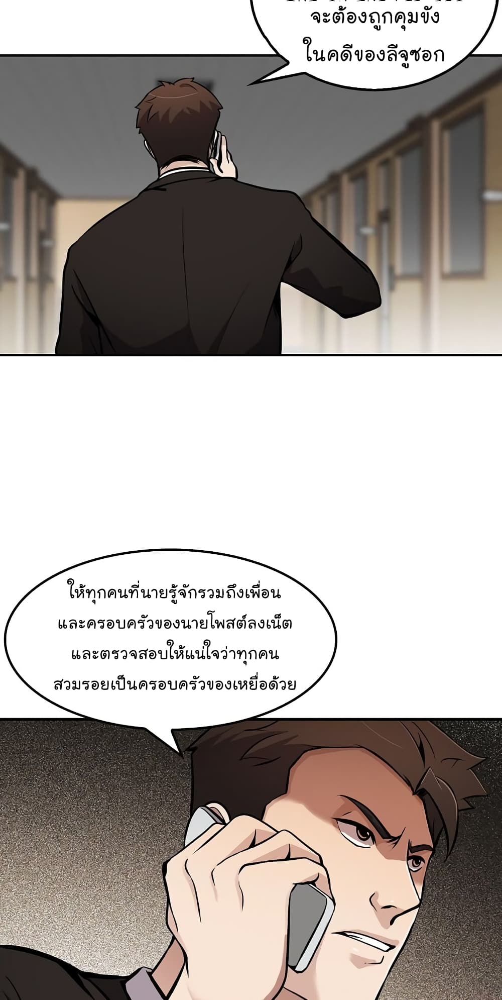 Again My Life page 26