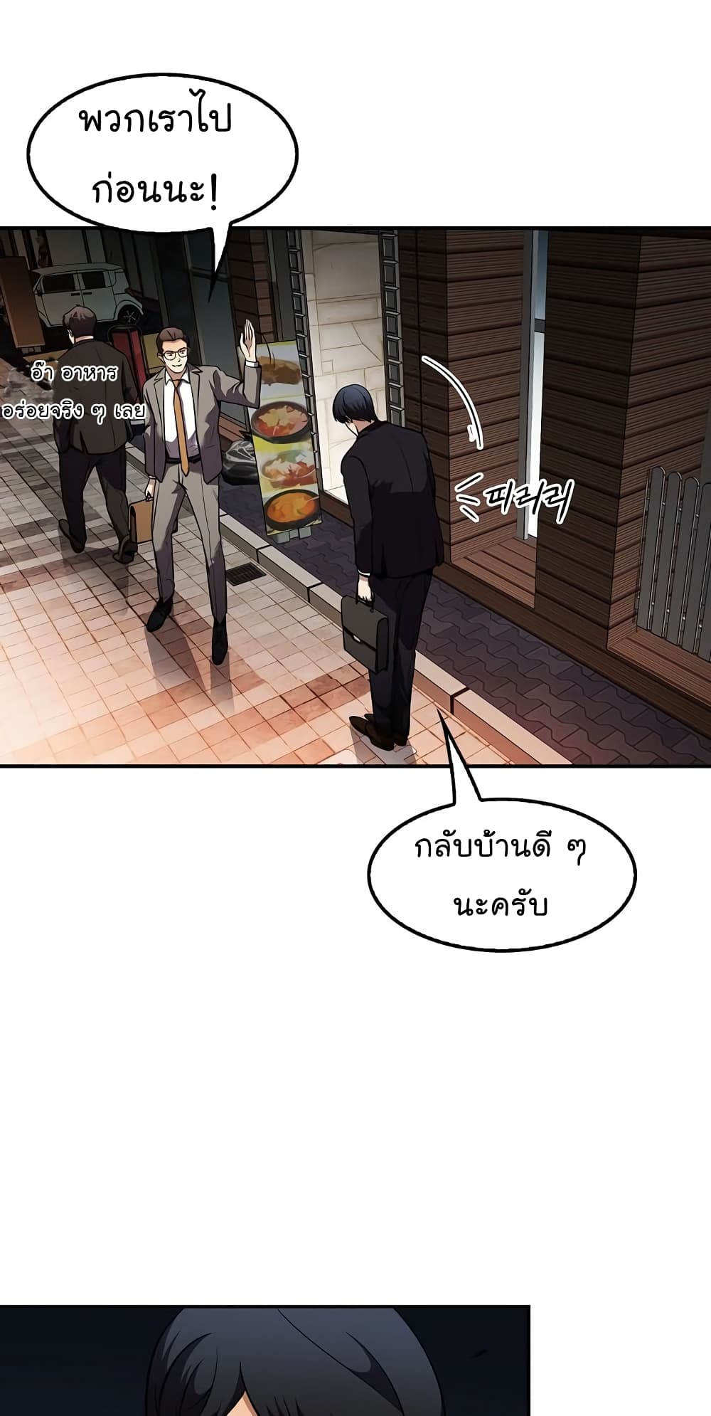 Again My Life page 28