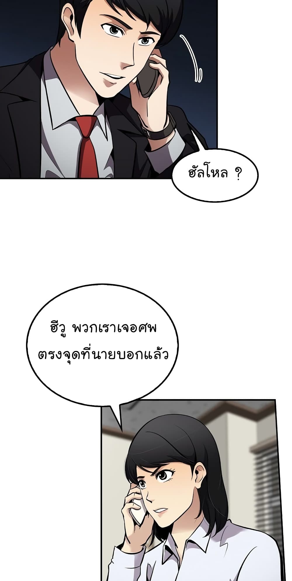 Again My Life page 29