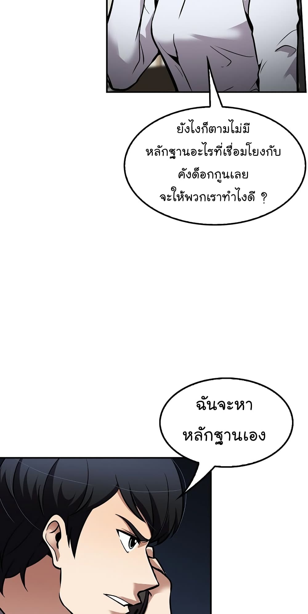 Again My Life page 30