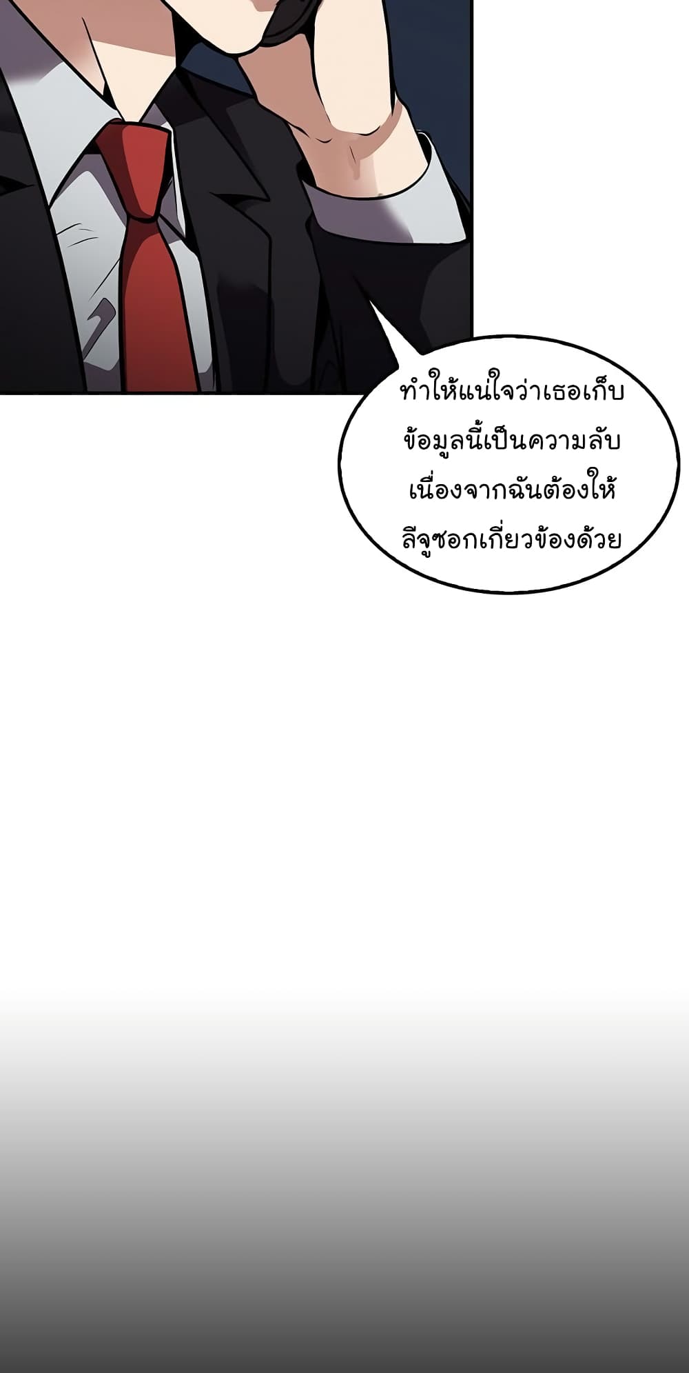 Again My Life page 31