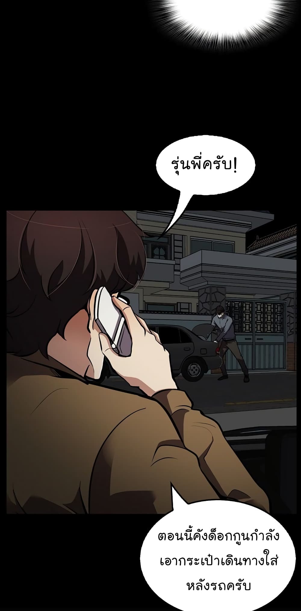 Again My Life page 38